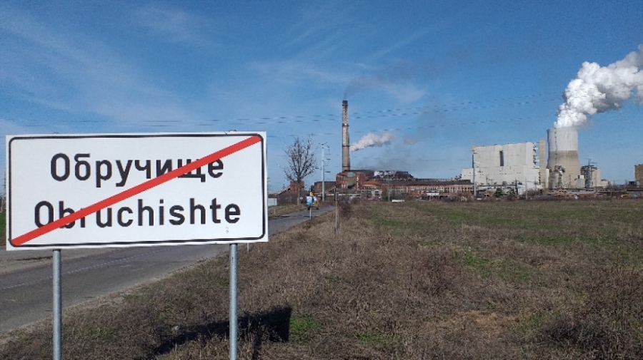 Десетки жители на село Обручище блокираха пътя за Гълъбово