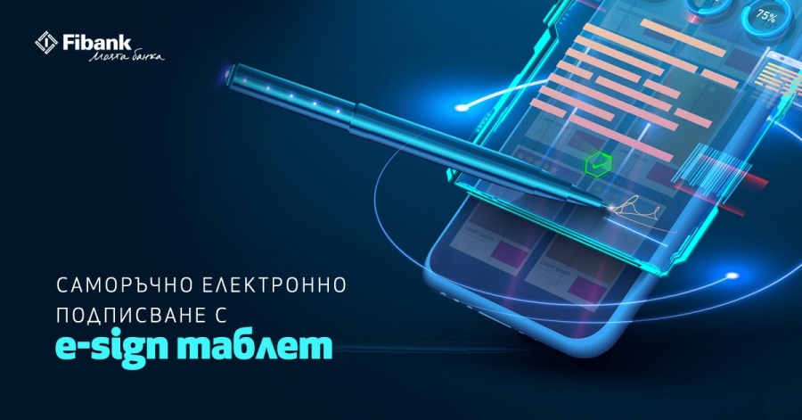 Fibank с поредна инициатива в подкрепа на дигитализацията