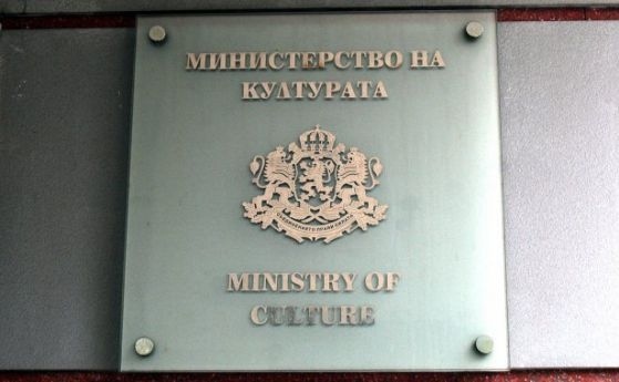 Министерството на културата е Клиника на 6тия етаж