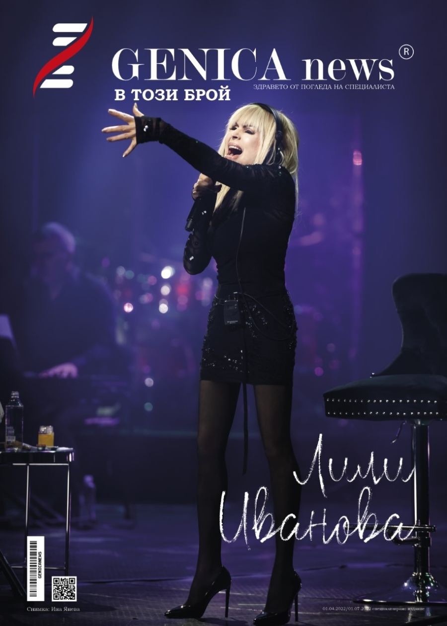 Лили Иванова блести на корицата на априлския брой на Genica News