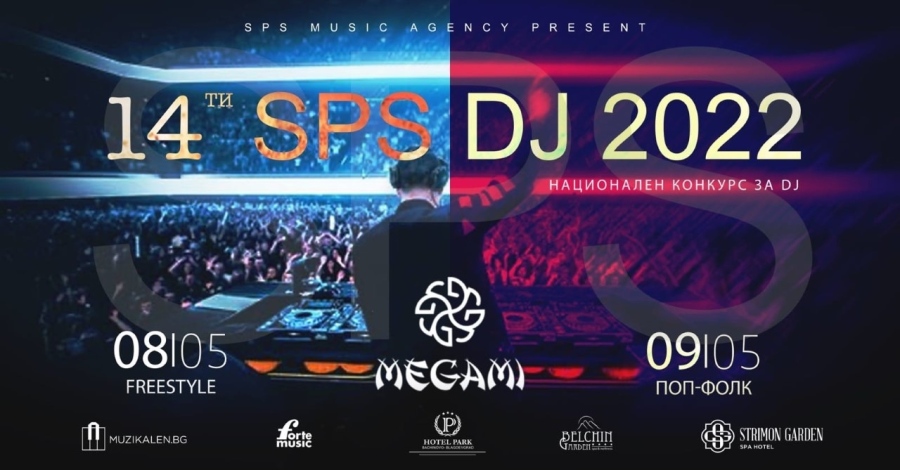 Клуб Megami домакин на 14-тия пореден SPS DJ COMPETITION