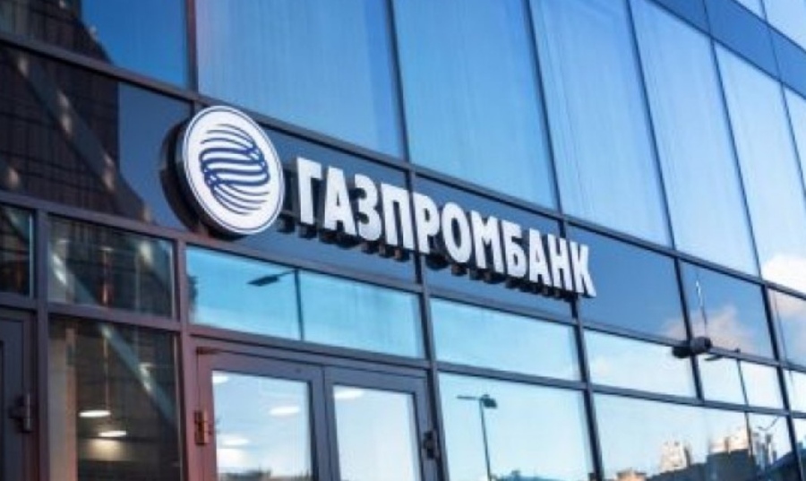 Газпромбанк е отказала да приеме плащания в евро от Германия и Австрия