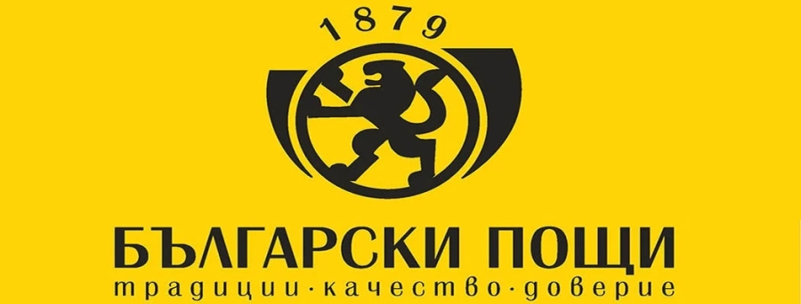 Български пощи: Има достатъчно пари за изплащането на пенсиите