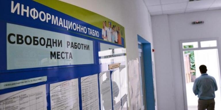 Безработните намалели с над 22% за година  