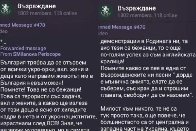 Фенка на Възраждане: Тези укро-орки, жени и деца, трябва да направим животът им невъзможен