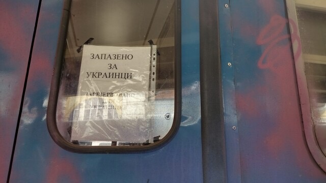 57 украински бежанци тръгнаха с влак от Бургас съобщи кореспондентът