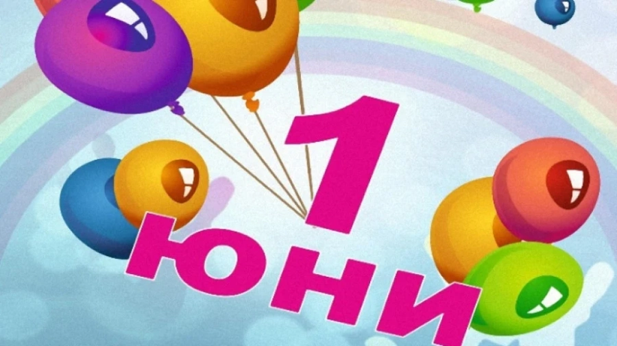 БДЖ подарява безплатно пътуване на децата за 1-ви юни