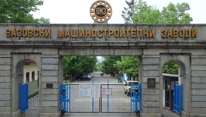 Служителите на ВМЗ Сопот излизат на протест