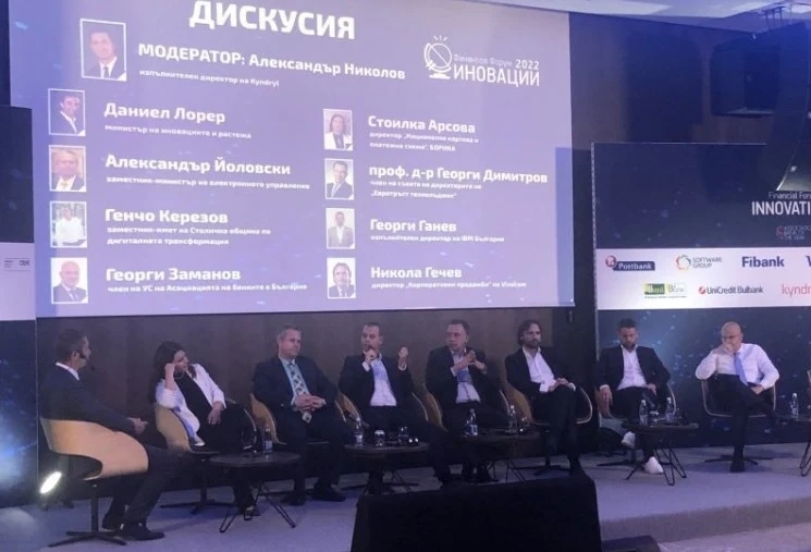 Форум за иновации събра водещи банкери и финансисти в София