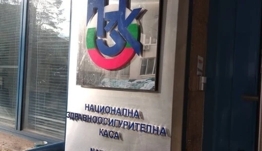 Служителите на НЗОК излизат на предупредителен протест