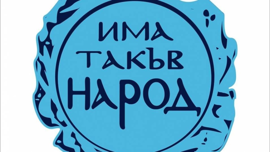 Лидерът на ИТН за Пловдив - град подаде оставка