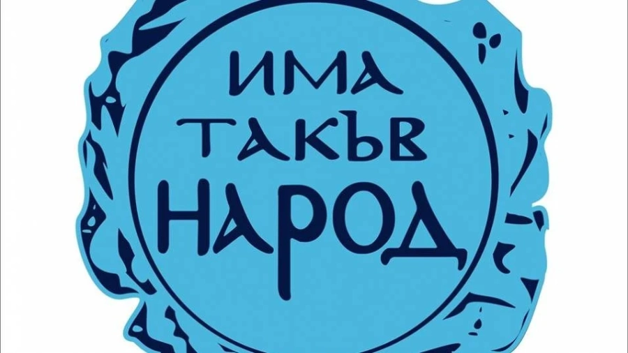 Лидерът на ИТН за Пловдив - град подаде оставка
