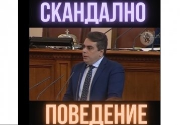 ГЕРБ и Възраждане тролят Асен Василев по шаблон