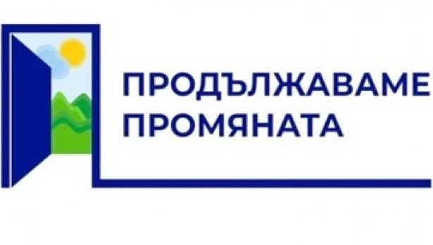 В последните минути: ПП няма да успеят за консултациите с президента днес