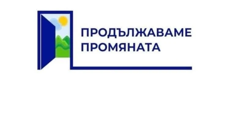 ПП и БСП постигнаха съгласие по приоритетите на правителството