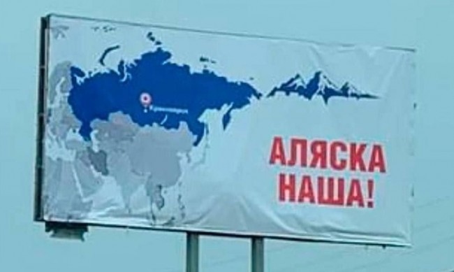 Билборд с надпис „Аляска е наша“, забелязан в сибирския град