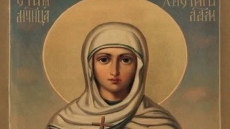 Честваме паметта на света великомъченица Христина