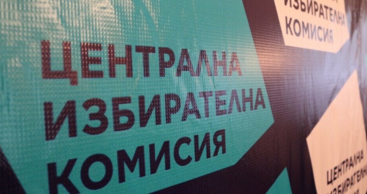 Започва регистрацията на партии и коалиции за изборите на 2 ри