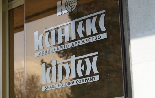 ДАНС влезе в Кинтекс