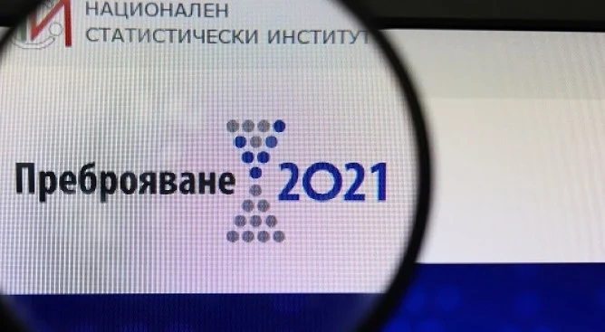 На 3 октомври излизат резултатите от преброяването