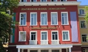 Държавен фонд Земеделие с ново ръководство