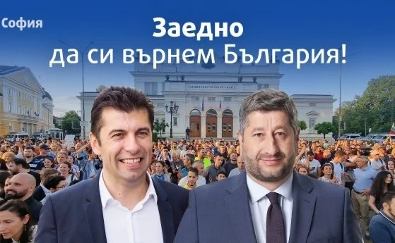 ПП и ДБ с общо предизборно събитие