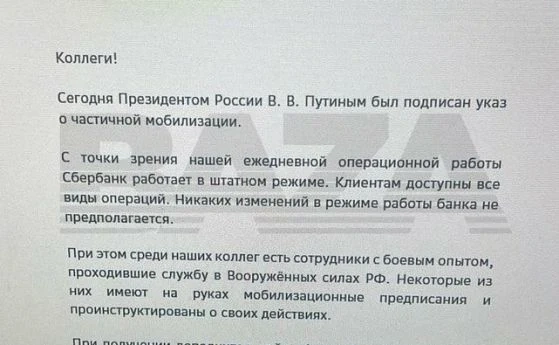 Започна мобилизацията. Военкоматът лови мъже и на улицата, в офиси и болници