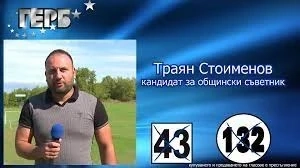  В Петрич е арестуван общински съветник от ГЕРБ за купуване на гласове