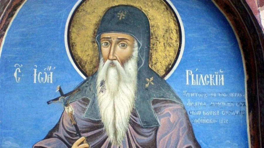 Отбелязваме паметта на св. Йоан Рилски