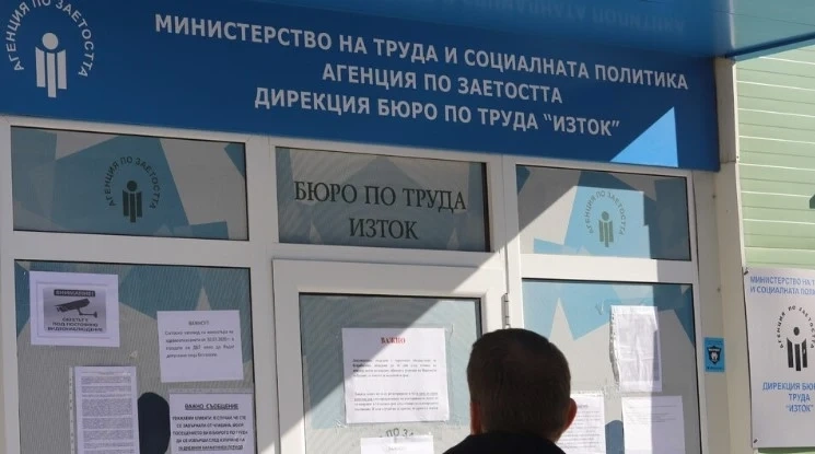 4,6% безработица в България, а в ЕС - 6,6%