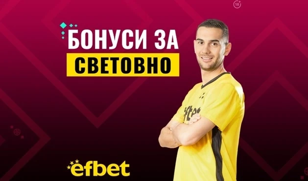 Кои са фаворитите на Световното първенство по футбол?