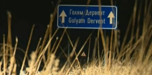 Убиха полицай при престрелка в Елхово