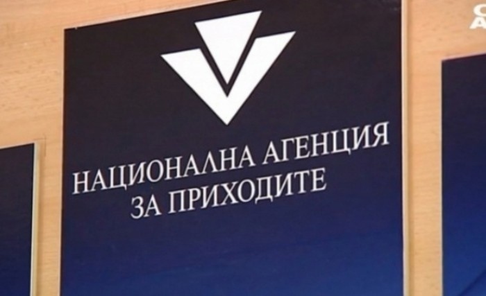 НАП влезе в сградата на Минната дирекция в Перник