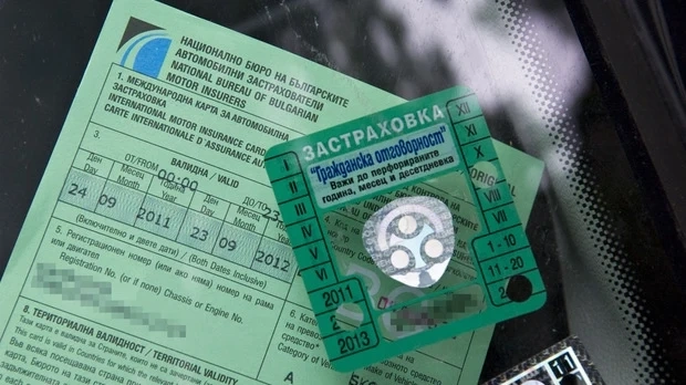 Готви се поскъпване на застраховката Гражданска отговорност