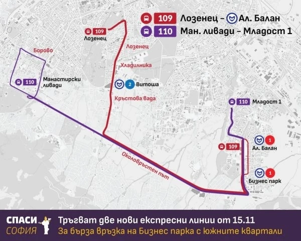 Две нови автобусни линии тръгват в София от утре