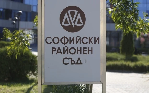 Евакуираха Софийския районен съд заради сигнал за бомба