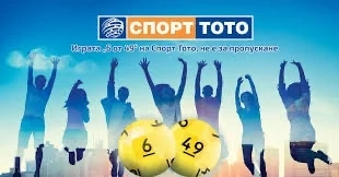 Късметлия спечели 5,7 милиона лева от тотото