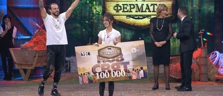 Веселка спечели Фермата за втори път!