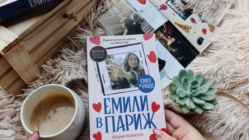 На български език излиза роман по хитовия сериал на Netflix Емили в Париж