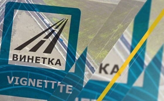 АПИ алармира: Над 324 хил. годишни винетки изтичат през януари, започват проверки