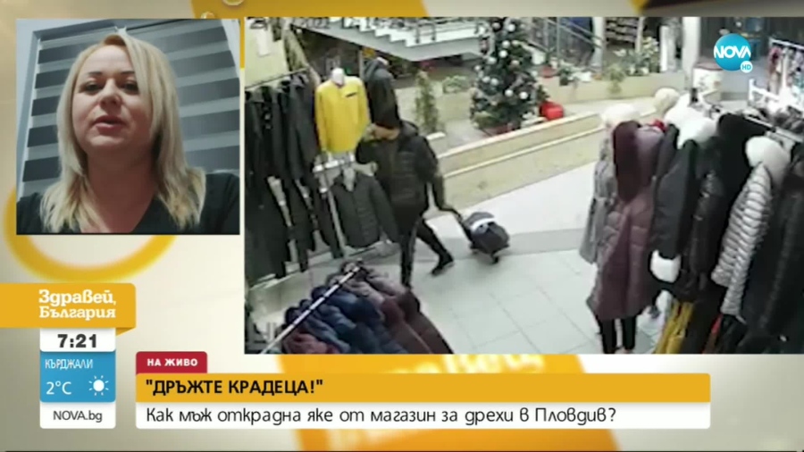 Мъж задигна яке от магазин в Пловдив 