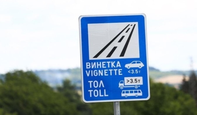 Президентът може да опрости задълженията за винетки на хората от Пролеша