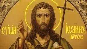 Ивановден е - традиции и обичаи