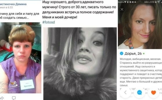 Рускини искат закон за задължителен брак на мъжете след 30-годишна възраст