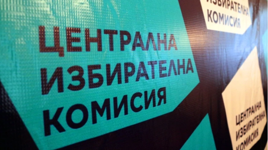 ЦИК избра дизайна на хартията за предсрочните избори