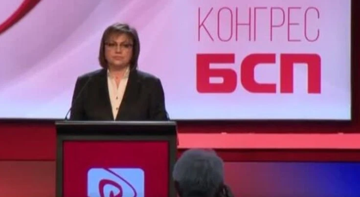 Напрежение и скандали на конгреса на БСП: Резолюцията за оставката на Нинова я няма, не пуснаха Кирил Добрев