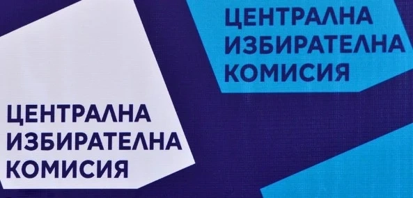 Приключва регистрацията на партиите за изборите