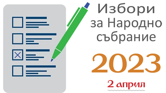 Медиана: Шест формации са над бариерата от 4% за влизане в НС