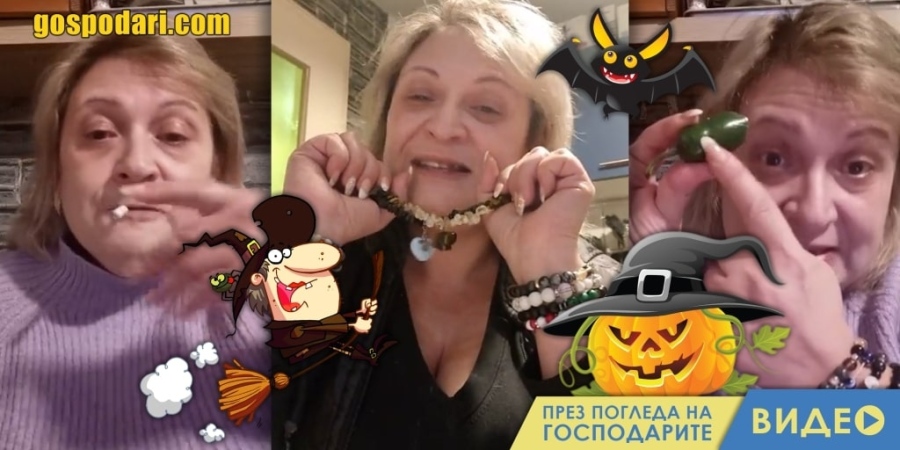 Онлайн гадателка предсказва бъдещето с oригване (ВИДЕО)