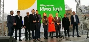 Коалицията ПП-ДБ откри кампанията си за вота на 2 април